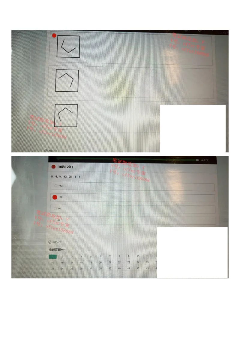 京东2023春招统考类第5批（3月18日）_2025春招题库汇总_十大行测题库_2023年十大热门题库更新中_07、niu客汇总_采用同一个题库的，可以互相看_01、2023年牛客真题