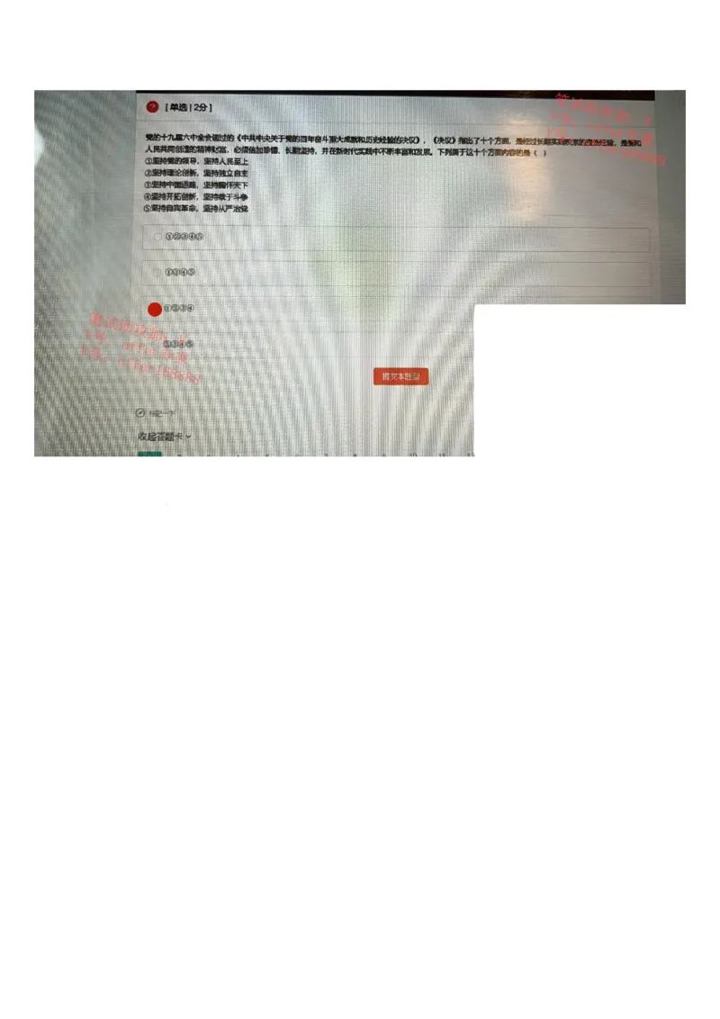 京东2023春招统考类第5批（3月18日）_2025春招题库汇总_十大行测题库_2023年十大热门题库更新中_07、niu客汇总_采用同一个题库的，可以互相看_01、2023年牛客真题