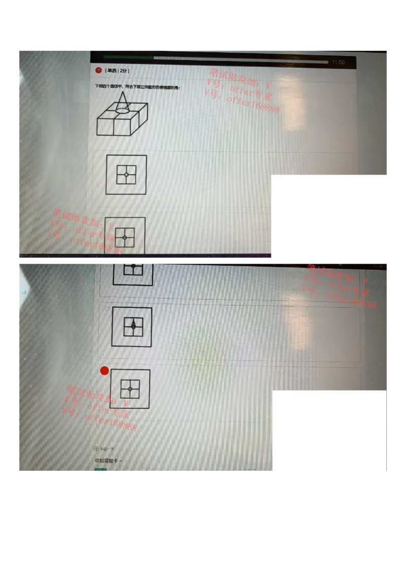 京东2023春招统考类第5批（3月18日）_2025春招题库汇总_十大行测题库_2023年十大热门题库更新中_07、niu客汇总_采用同一个题库的，可以互相看_01、2023年牛客真题