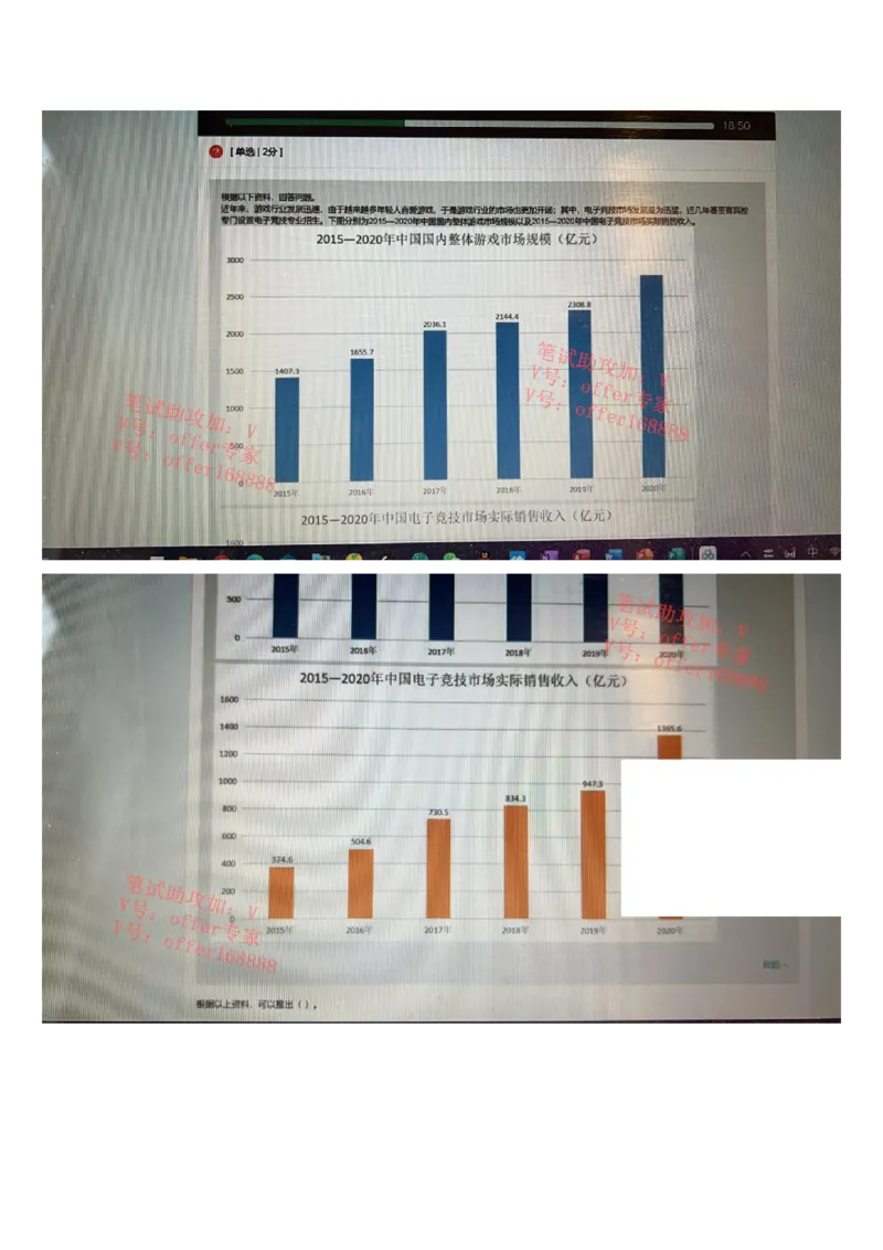京东2023春招统考类第5批（3月18日）_2025春招题库汇总_十大行测题库_2023年十大热门题库更新中_07、niu客汇总_采用同一个题库的，可以互相看_01、2023年牛客真题