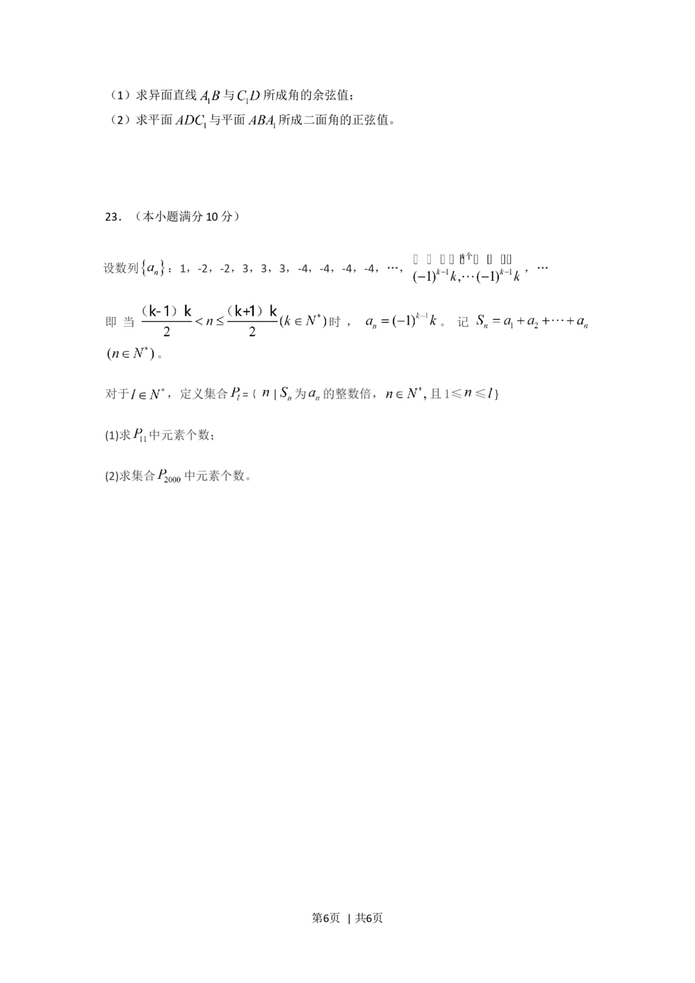 2013年高考数学试卷（江苏）（空白卷）_历年高考真题合集_数学历年高考真题_新&middot;Word版2008-2025&middot;高考数学真题_数学（按年份分类）2008-2025_2013&middot;高考数学真题