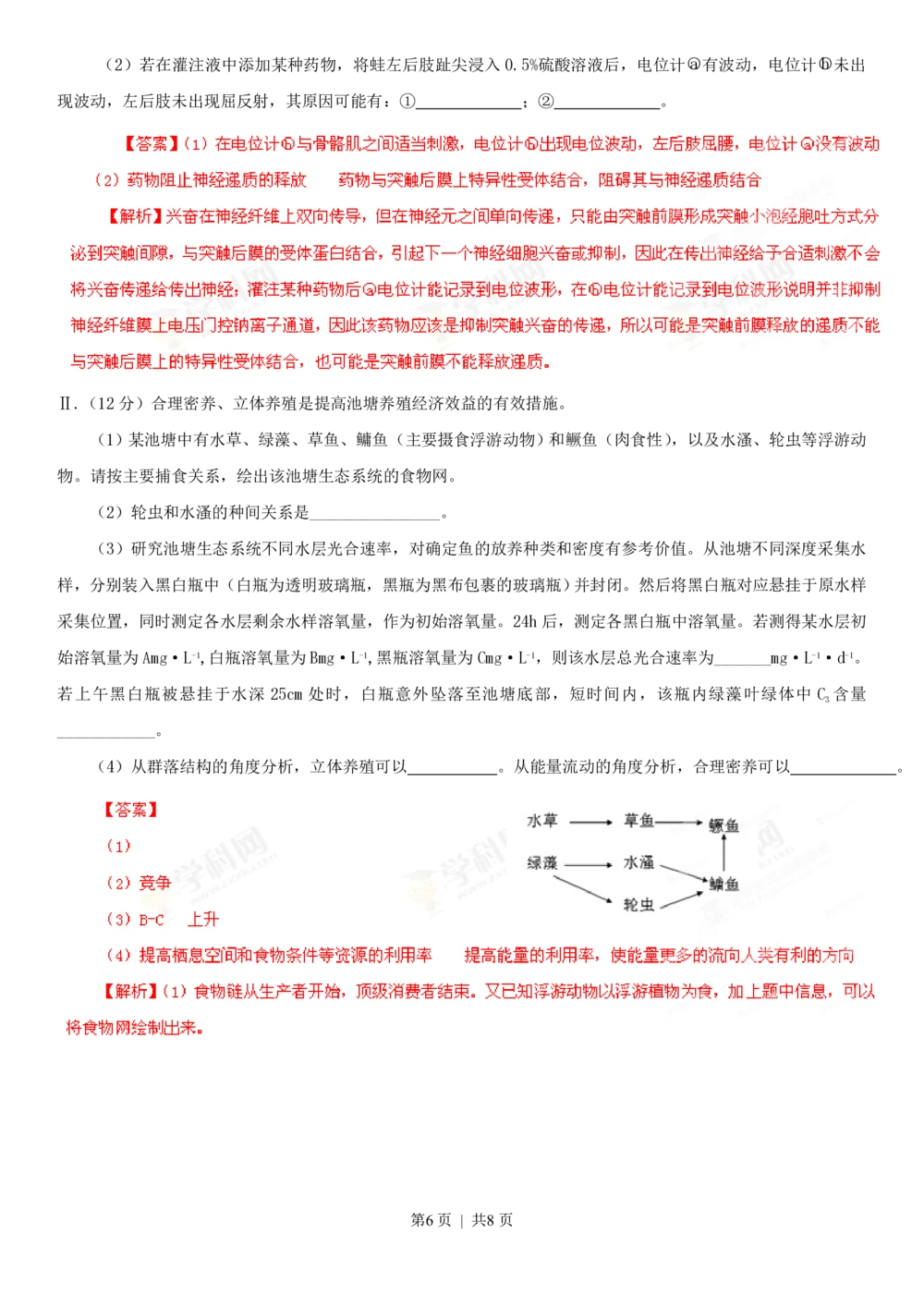 2013年高考生物试卷（安徽）（解析卷）_生物历年高考真题_新&middot;PDF版2008-2025&middot;高考生物真题_生物（按省份分类）2008-2025_2012-2025&middot;（安徽）生物高考真题
