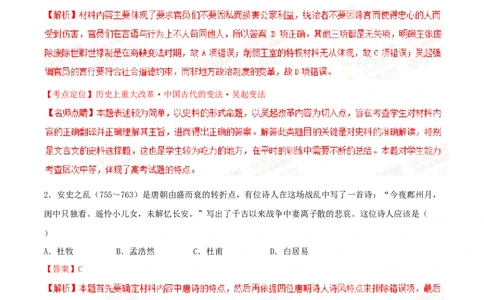 2015年高考历史试卷（重庆）（解析卷）_历史历年高考真题_新&middot;Word版2008-2025&middot;高考历史真题_历史（按年份分类）2008-2025_2015&middot;历史高考真题