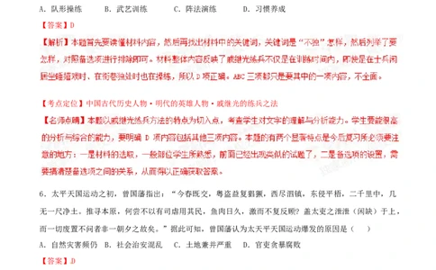 2015年高考历史试卷（重庆）（解析卷）_历史历年高考真题_新&middot;Word版2008-2025&middot;高考历史真题_历史（按年份分类）2008-2025_2015&middot;历史高考真题