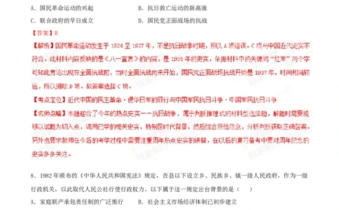 2015年高考历史试卷（重庆）（解析卷）_历史历年高考真题_新&middot;Word版2008-2025&middot;高考历史真题_历史（按年份分类）2008-2025_2015&middot;历史高考真题