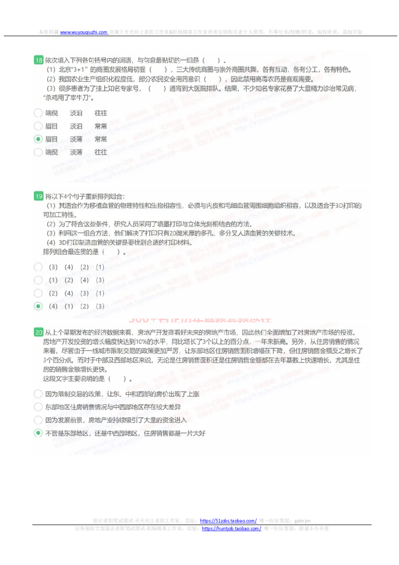 易方达基金2022招聘在线笔试完整真题及答案2_2025春招题库汇总_券商-基金题库-1_05基金券商汇总_易方达基金_6-重中之重历年真题