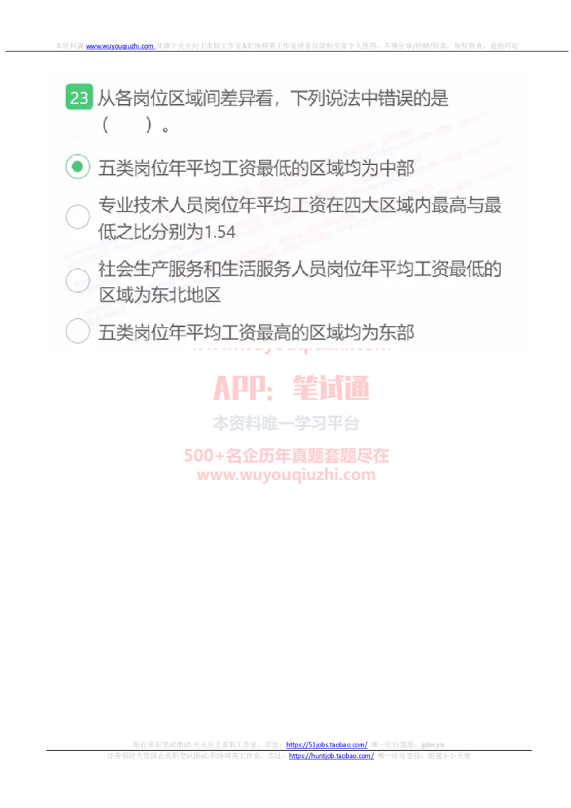 易方达基金2022招聘在线笔试完整真题及答案2_2025春招题库汇总_券商-基金题库-1_05基金券商汇总_易方达基金_6-重中之重历年真题