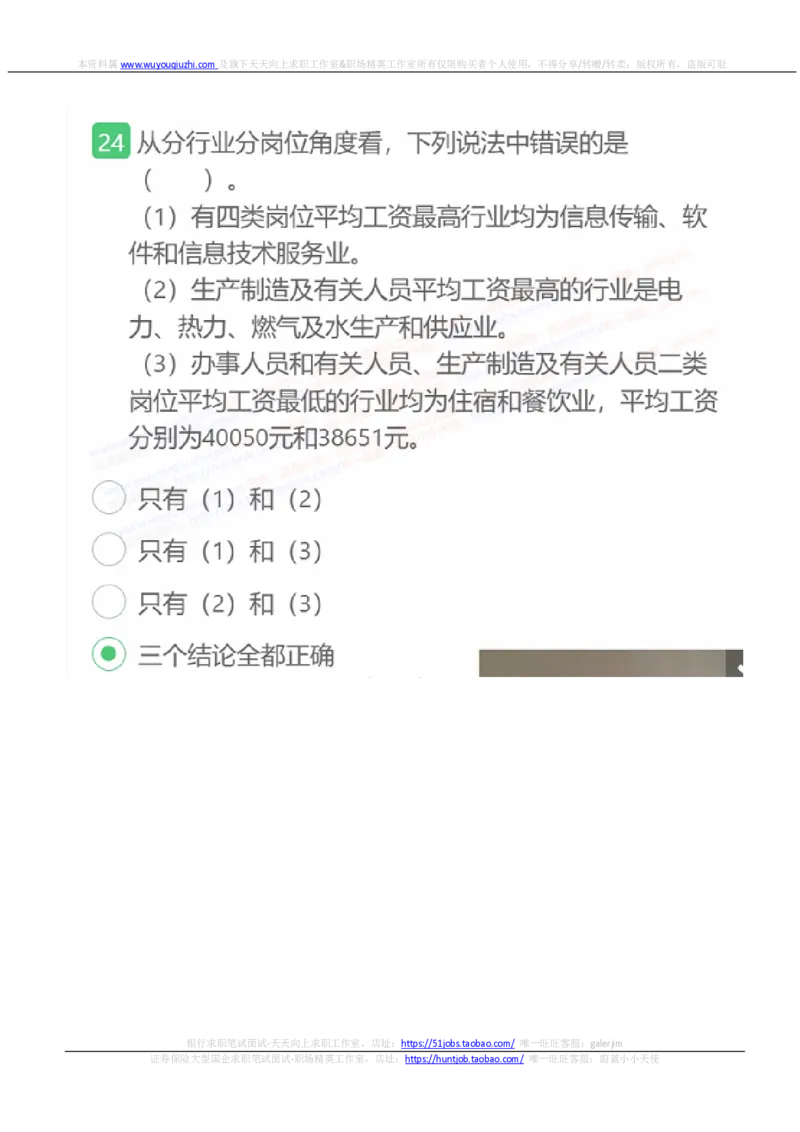 易方达基金2022招聘在线笔试完整真题及答案2_2025春招题库汇总_券商-基金题库-1_05基金券商汇总_易方达基金_6-重中之重历年真题