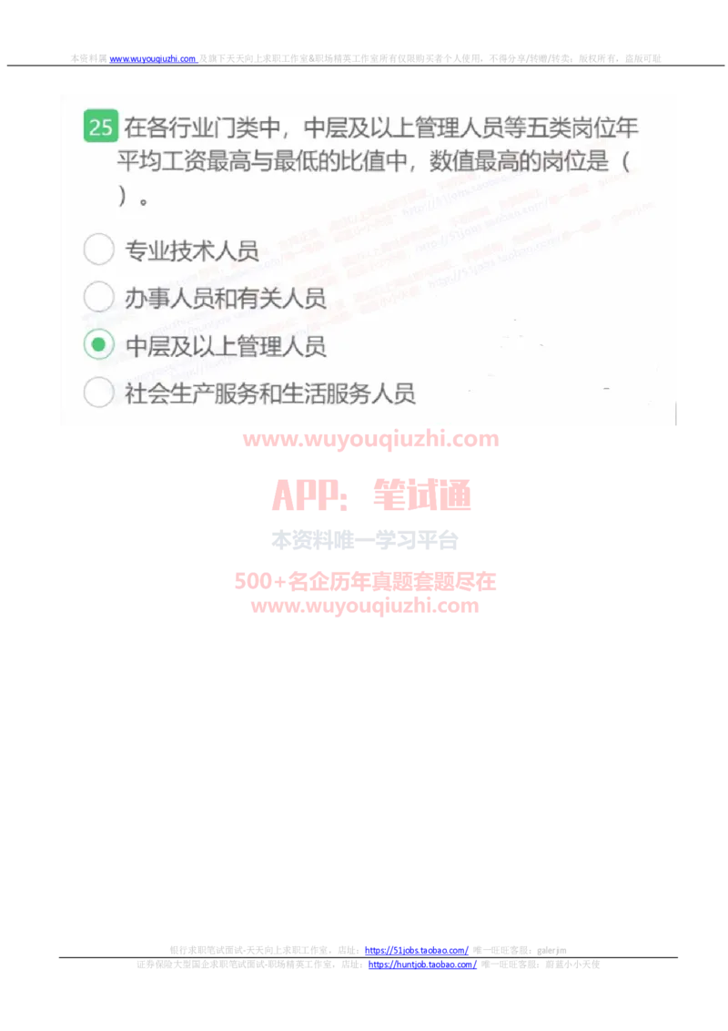 易方达基金2022招聘在线笔试完整真题及答案2_2025春招题库汇总_券商-基金题库-1_05基金券商汇总_易方达基金_6-重中之重历年真题