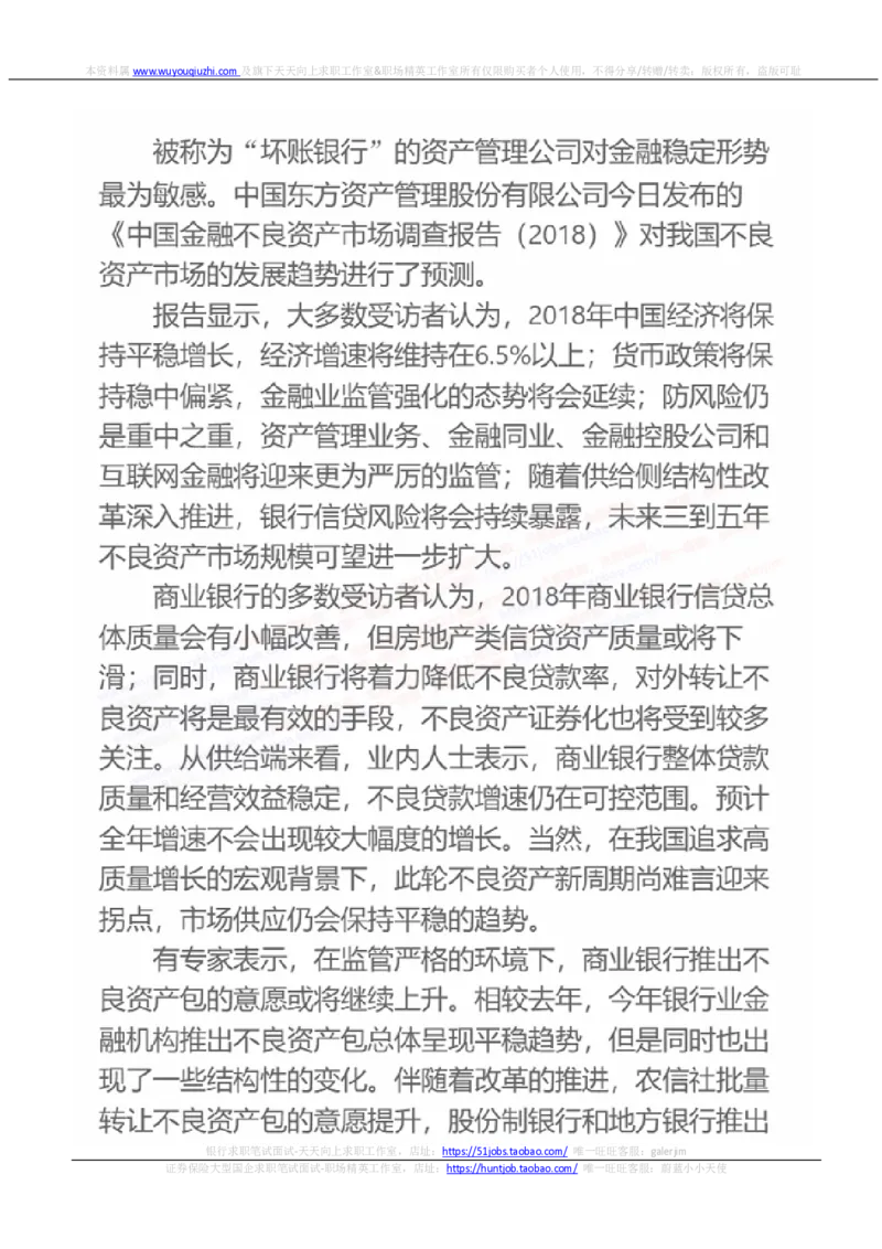 易方达基金2022招聘在线笔试完整真题及答案2_2025春招题库汇总_券商-基金题库-1_05基金券商汇总_易方达基金_6-重中之重历年真题