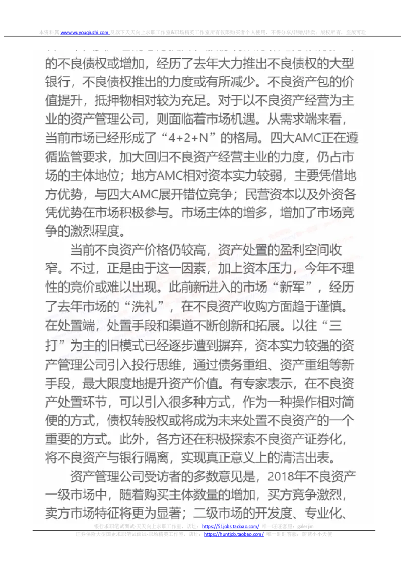 易方达基金2022招聘在线笔试完整真题及答案2_2025春招题库汇总_券商-基金题库-1_05基金券商汇总_易方达基金_6-重中之重历年真题