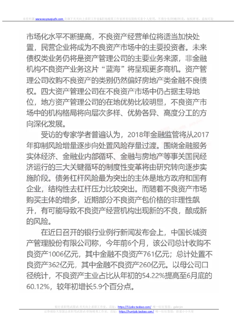 易方达基金2022招聘在线笔试完整真题及答案2_2025春招题库汇总_券商-基金题库-1_05基金券商汇总_易方达基金_6-重中之重历年真题
