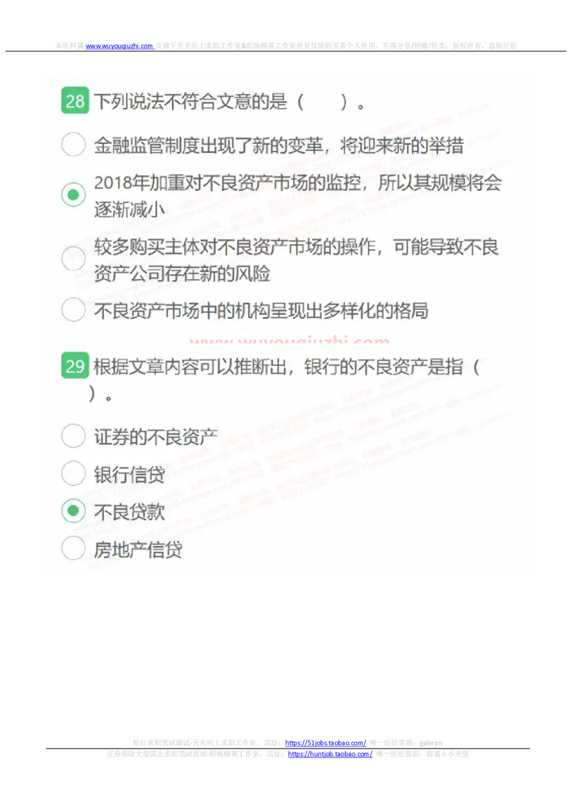 易方达基金2022招聘在线笔试完整真题及答案2_2025春招题库汇总_券商-基金题库-1_05基金券商汇总_易方达基金_6-重中之重历年真题