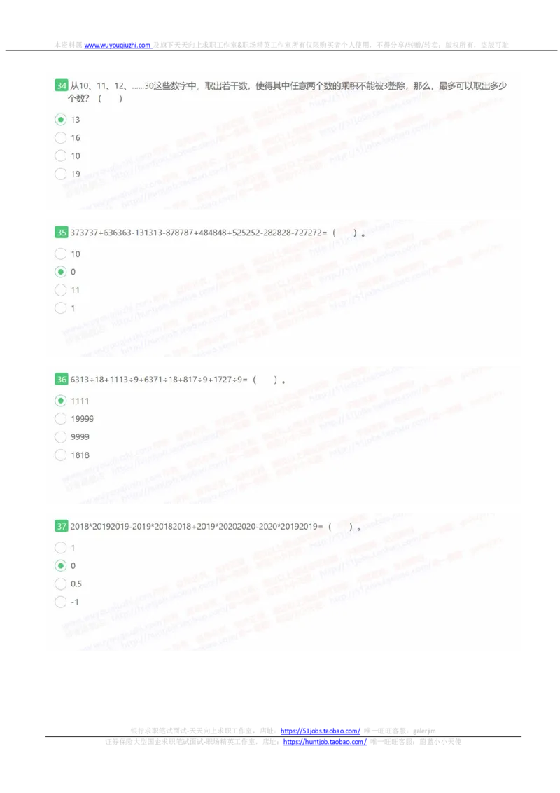 易方达基金2022招聘在线笔试完整真题及答案2_2025春招题库汇总_券商-基金题库-1_05基金券商汇总_易方达基金_6-重中之重历年真题