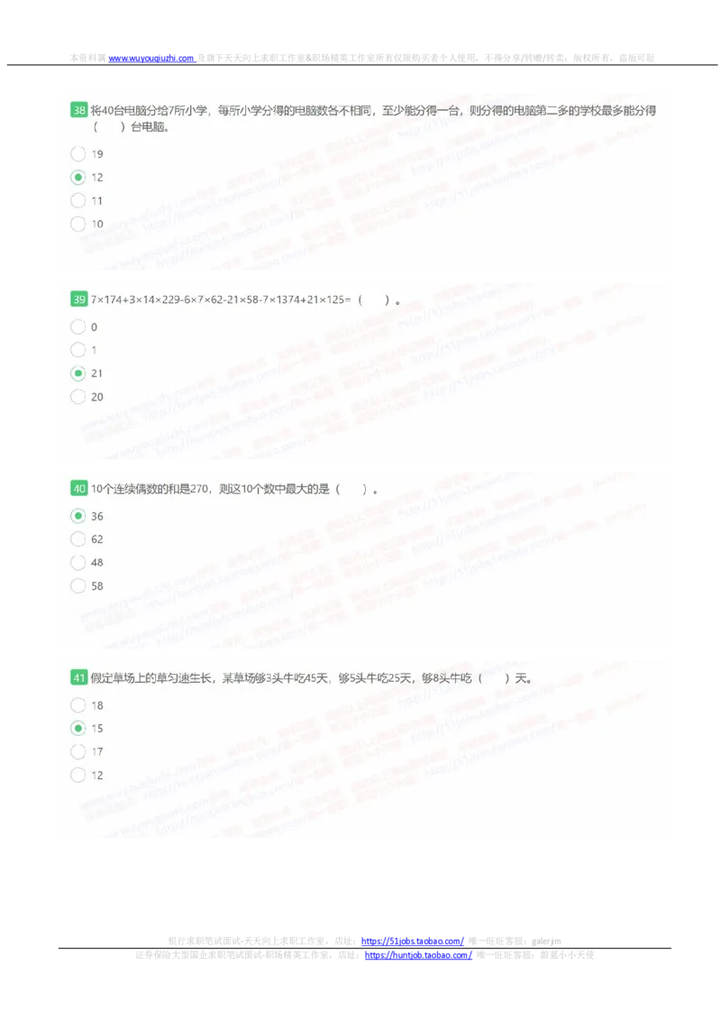 易方达基金2022招聘在线笔试完整真题及答案2_2025春招题库汇总_券商-基金题库-1_05基金券商汇总_易方达基金_6-重中之重历年真题