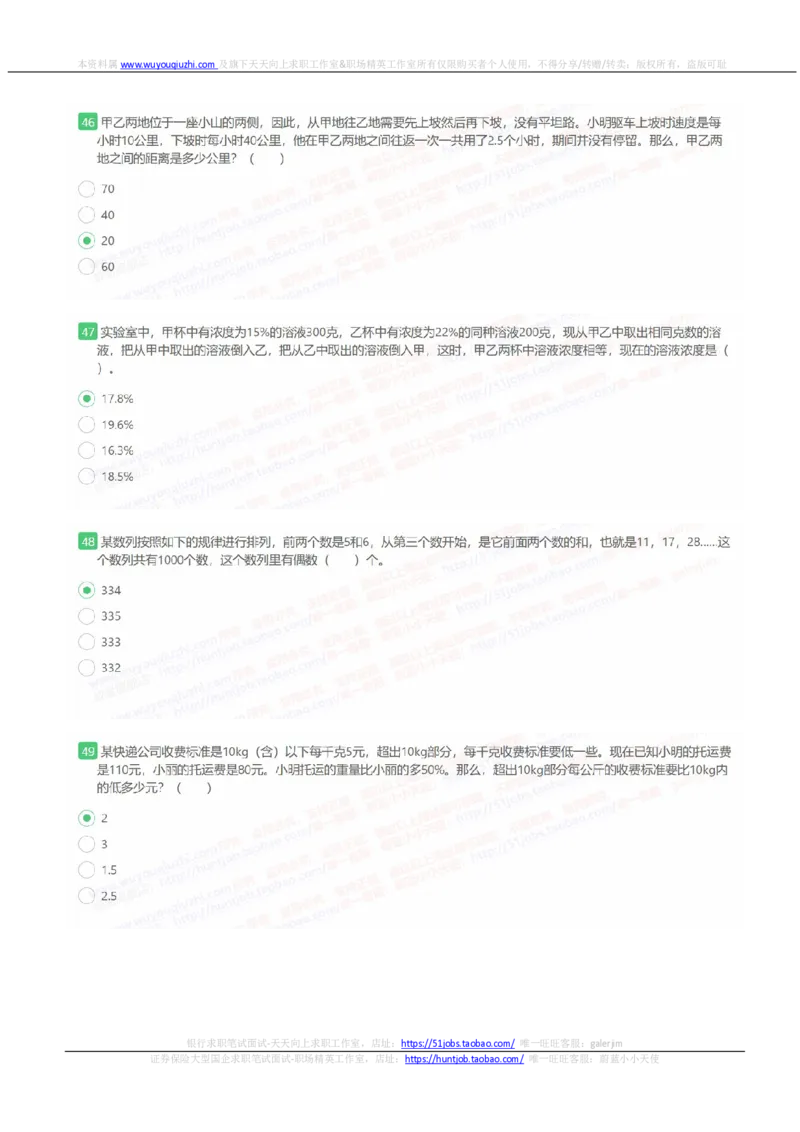易方达基金2022招聘在线笔试完整真题及答案2_2025春招题库汇总_券商-基金题库-1_05基金券商汇总_易方达基金_6-重中之重历年真题
