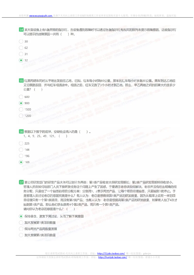 易方达基金2022招聘在线笔试完整真题及答案2_2025春招题库汇总_券商-基金题库-1_05基金券商汇总_易方达基金_6-重中之重历年真题