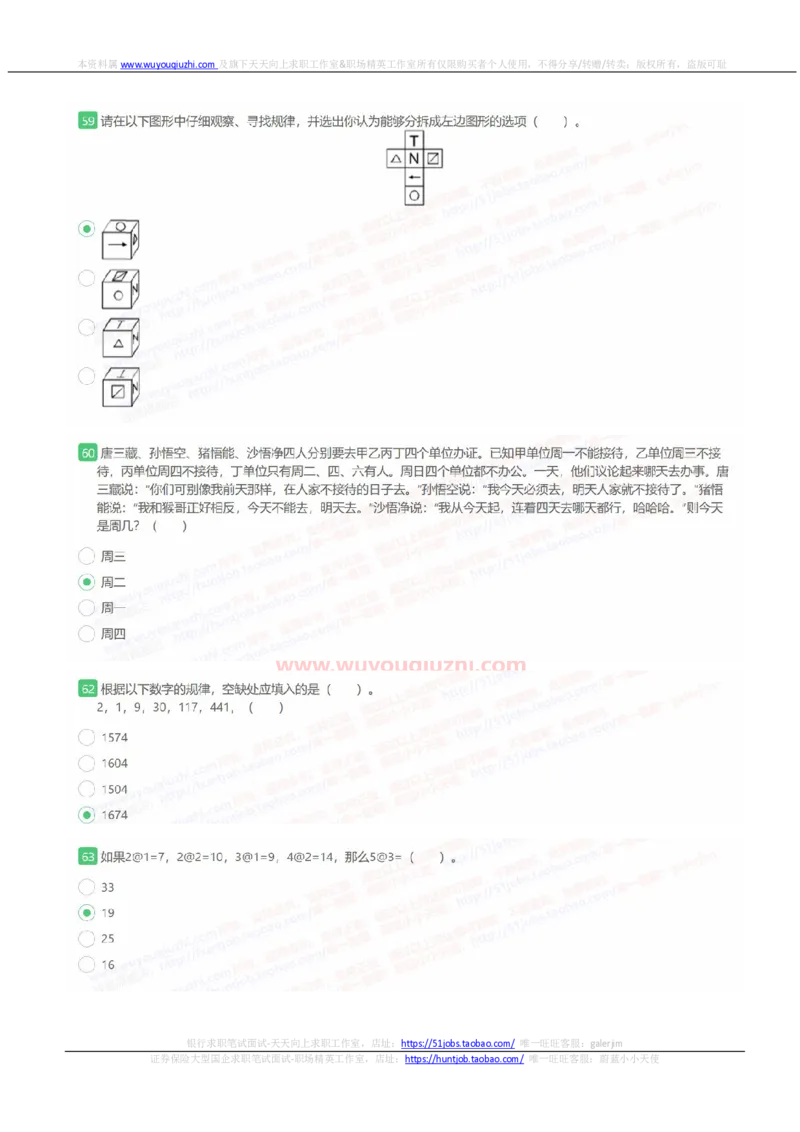 易方达基金2022招聘在线笔试完整真题及答案2_2025春招题库汇总_券商-基金题库-1_05基金券商汇总_易方达基金_6-重中之重历年真题