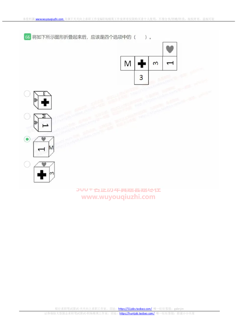 易方达基金2022招聘在线笔试完整真题及答案2_2025春招题库汇总_券商-基金题库-1_05基金券商汇总_易方达基金_6-重中之重历年真题