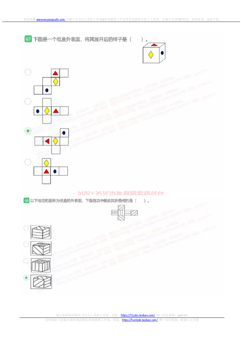 易方达基金2022招聘在线笔试完整真题及答案2_2025春招题库汇总_券商-基金题库-1_05基金券商汇总_易方达基金_6-重中之重历年真题