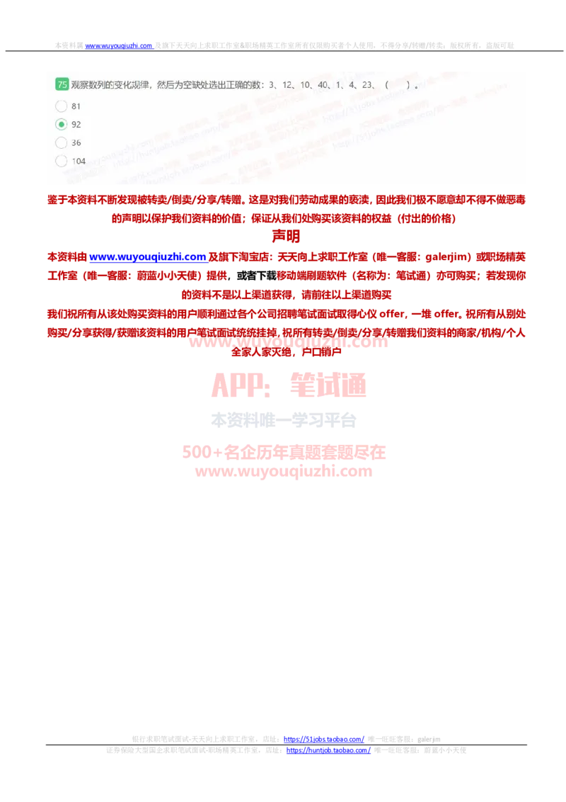 易方达基金2022招聘在线笔试完整真题及答案2_2025春招题库汇总_券商-基金题库-1_05基金券商汇总_易方达基金_6-重中之重历年真题