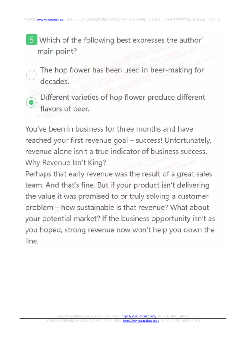 易方达基金2022招聘在线笔试完整真题及答案2_2025春招题库汇总_券商-基金题库-1_05基金券商汇总_易方达基金_6-重中之重历年真题