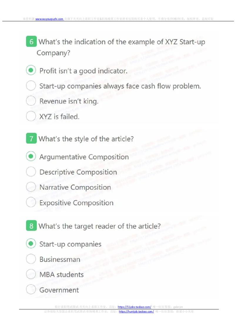 易方达基金2022招聘在线笔试完整真题及答案2_2025春招题库汇总_券商-基金题库-1_05基金券商汇总_易方达基金_6-重中之重历年真题