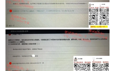 牛客网题库（第6套）_2025春招题库汇总_十大行测题库_2023年十大热门题库更新中_03、赛码汇总_2023年美团24届秋招题库（牛客网）