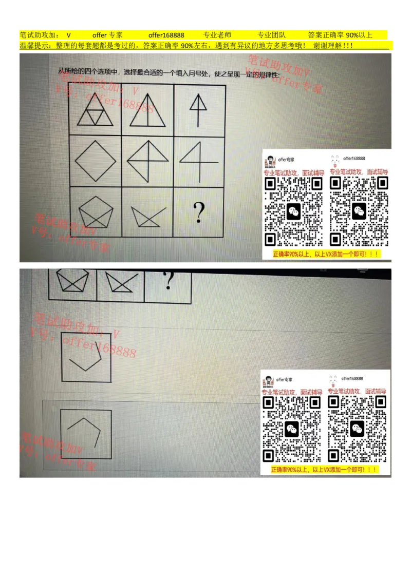 牛客网题库（第6套）_2025春招题库汇总_十大行测题库_2023年十大热门题库更新中_03、赛码汇总_2023年美团24届秋招题库（牛客网）