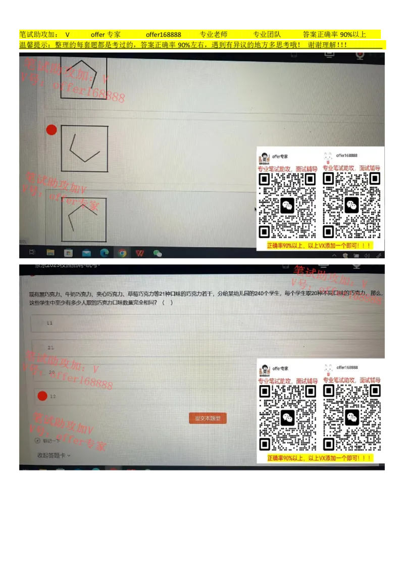 牛客网题库（第6套）_2025春招题库汇总_十大行测题库_2023年十大热门题库更新中_03、赛码汇总_2023年美团24届秋招题库（牛客网）