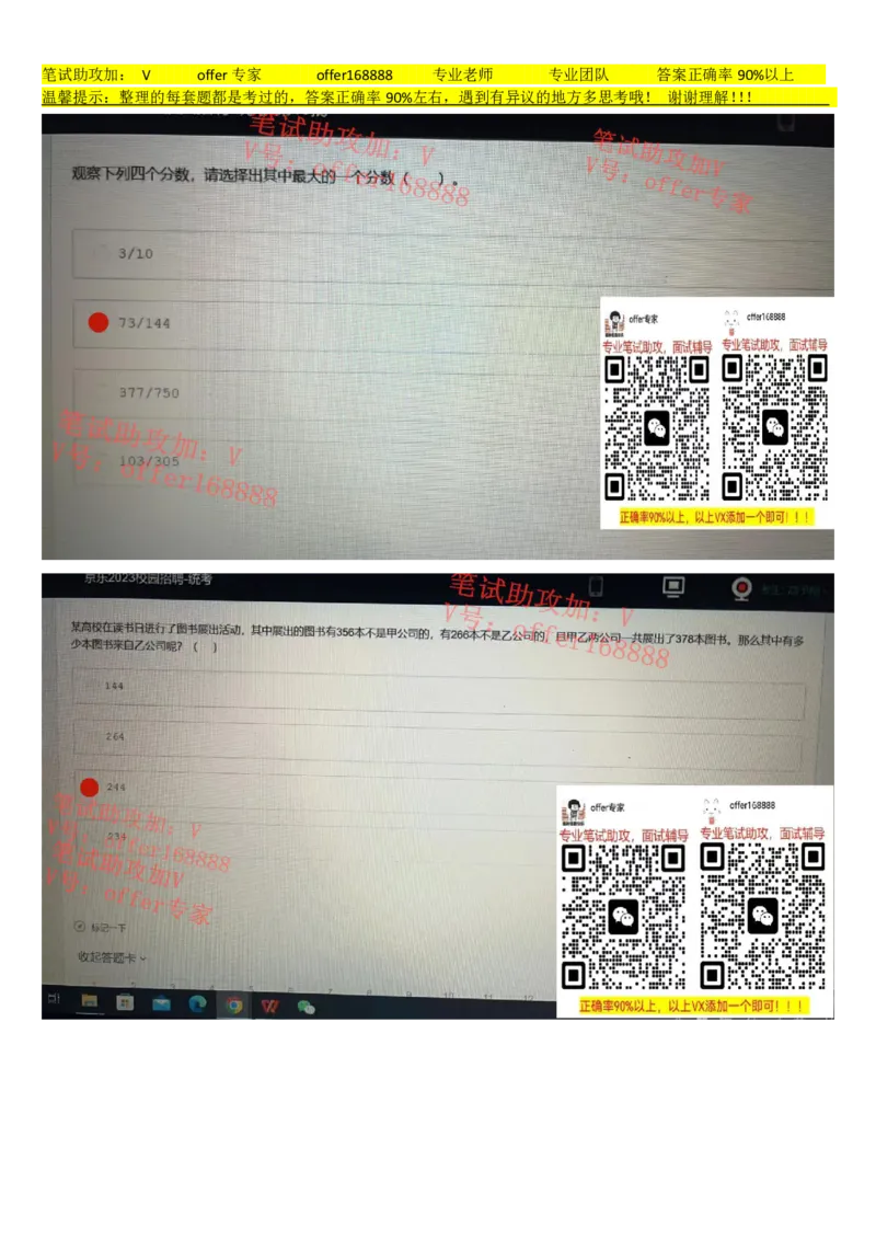 牛客网题库（第6套）_2025春招题库汇总_十大行测题库_2023年十大热门题库更新中_03、赛码汇总_2023年美团24届秋招题库（牛客网）