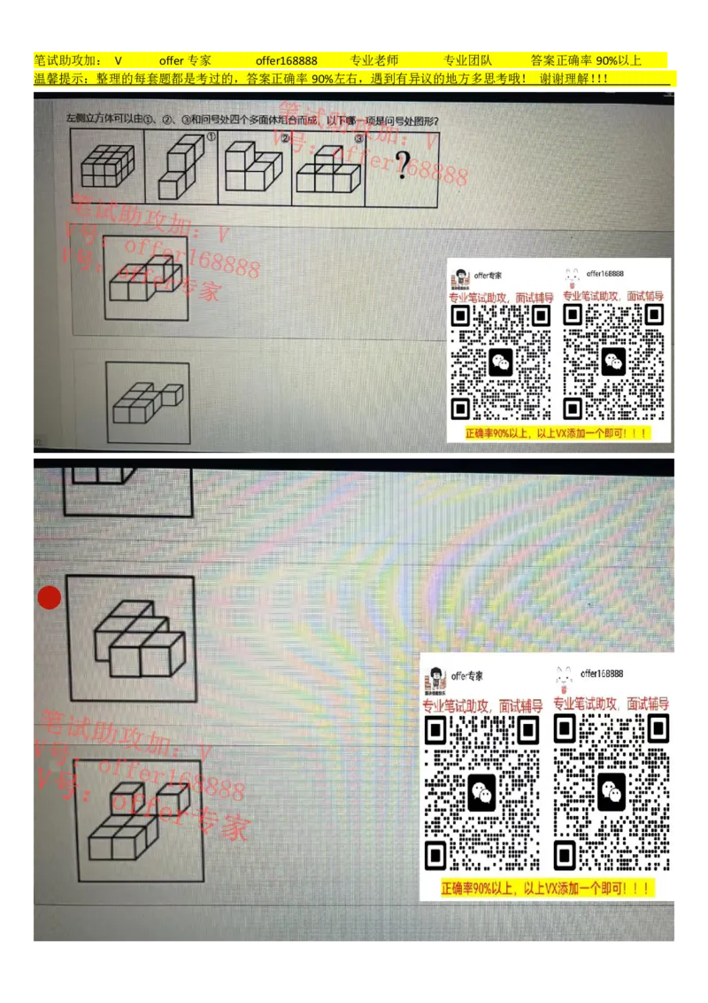 牛客网题库（第6套）_2025春招题库汇总_十大行测题库_2023年十大热门题库更新中_03、赛码汇总_2023年美团24届秋招题库（牛客网）