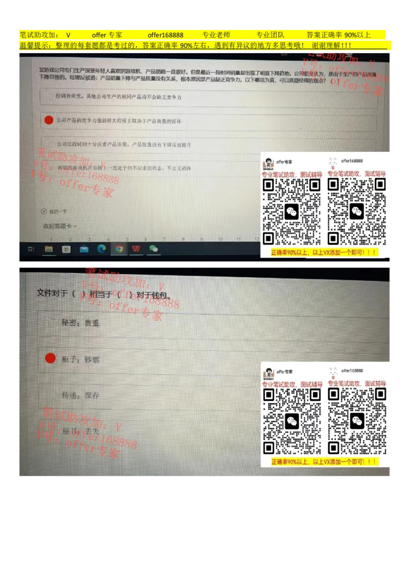 牛客网题库（第6套）_2025春招题库汇总_十大行测题库_2023年十大热门题库更新中_03、赛码汇总_2023年美团24届秋招题库（牛客网）