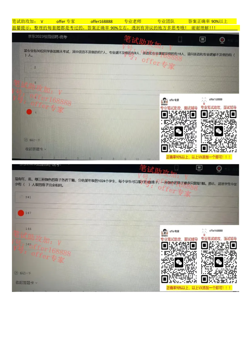 牛客网题库（第6套）_2025春招题库汇总_十大行测题库_2023年十大热门题库更新中_03、赛码汇总_2023年美团24届秋招题库（牛客网）