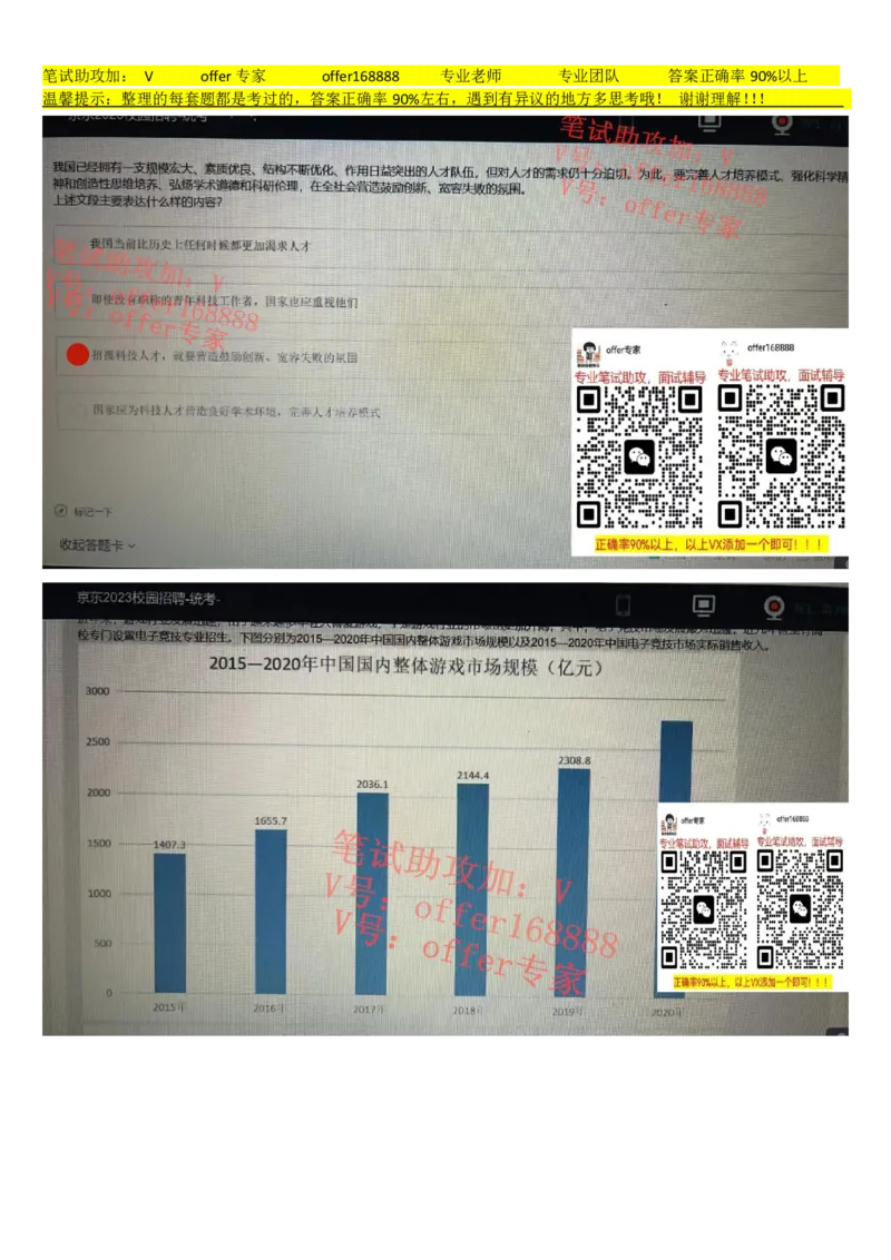牛客网题库（第6套）_2025春招题库汇总_十大行测题库_2023年十大热门题库更新中_03、赛码汇总_2023年美团24届秋招题库（牛客网）