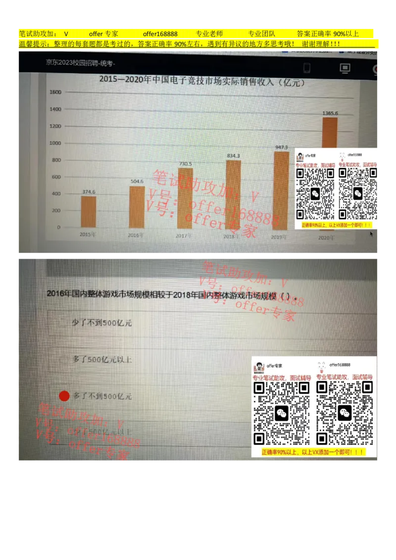 牛客网题库（第6套）_2025春招题库汇总_十大行测题库_2023年十大热门题库更新中_03、赛码汇总_2023年美团24届秋招题库（牛客网）