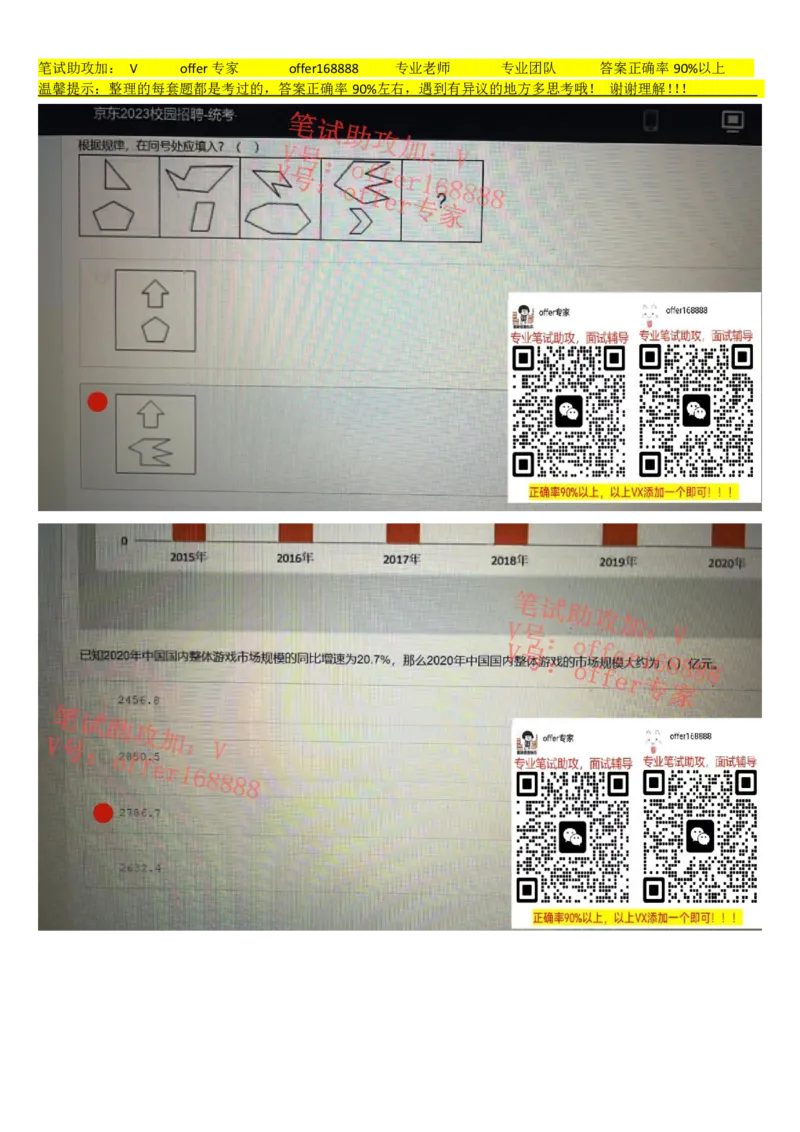 牛客网题库（第6套）_2025春招题库汇总_十大行测题库_2023年十大热门题库更新中_03、赛码汇总_2023年美团24届秋招题库（牛客网）