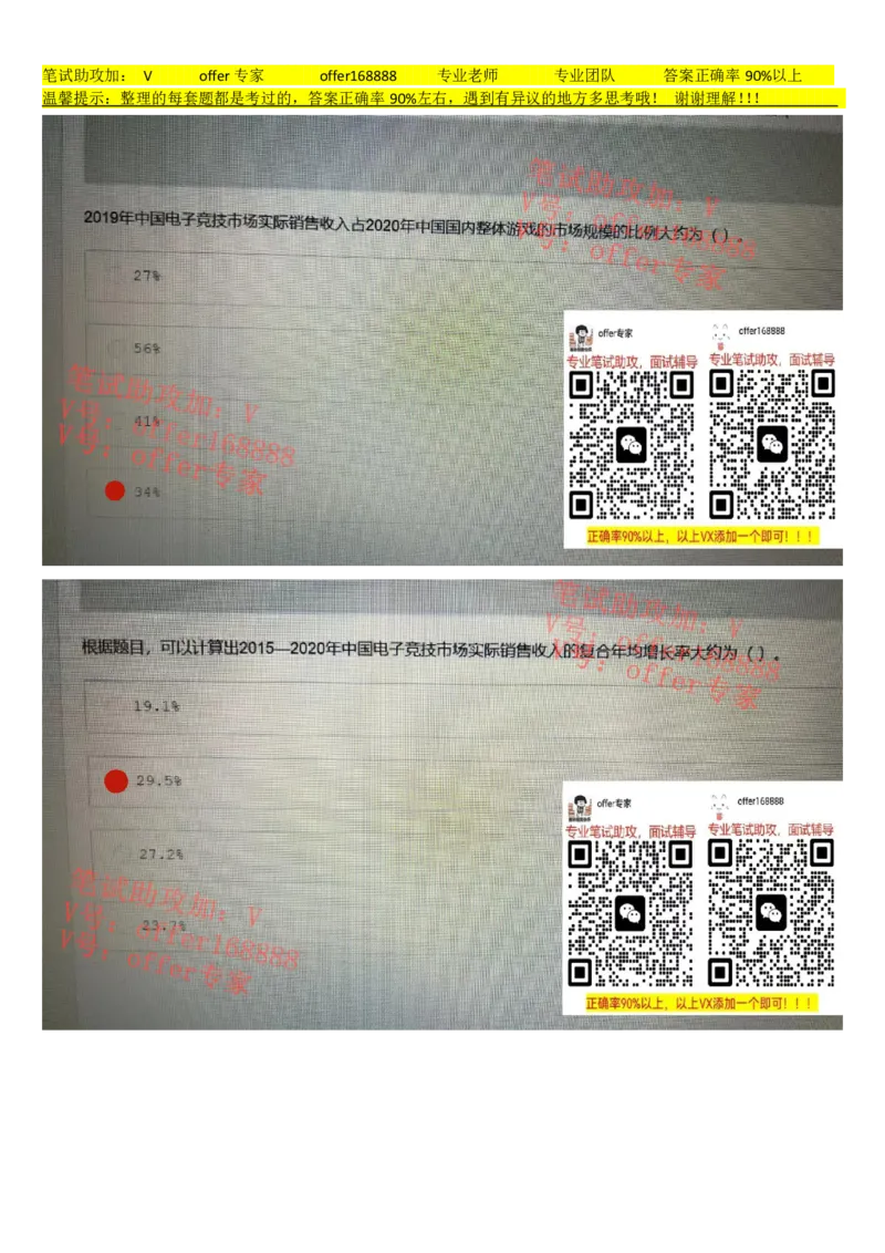 牛客网题库（第6套）_2025春招题库汇总_十大行测题库_2023年十大热门题库更新中_03、赛码汇总_2023年美团24届秋招题库（牛客网）