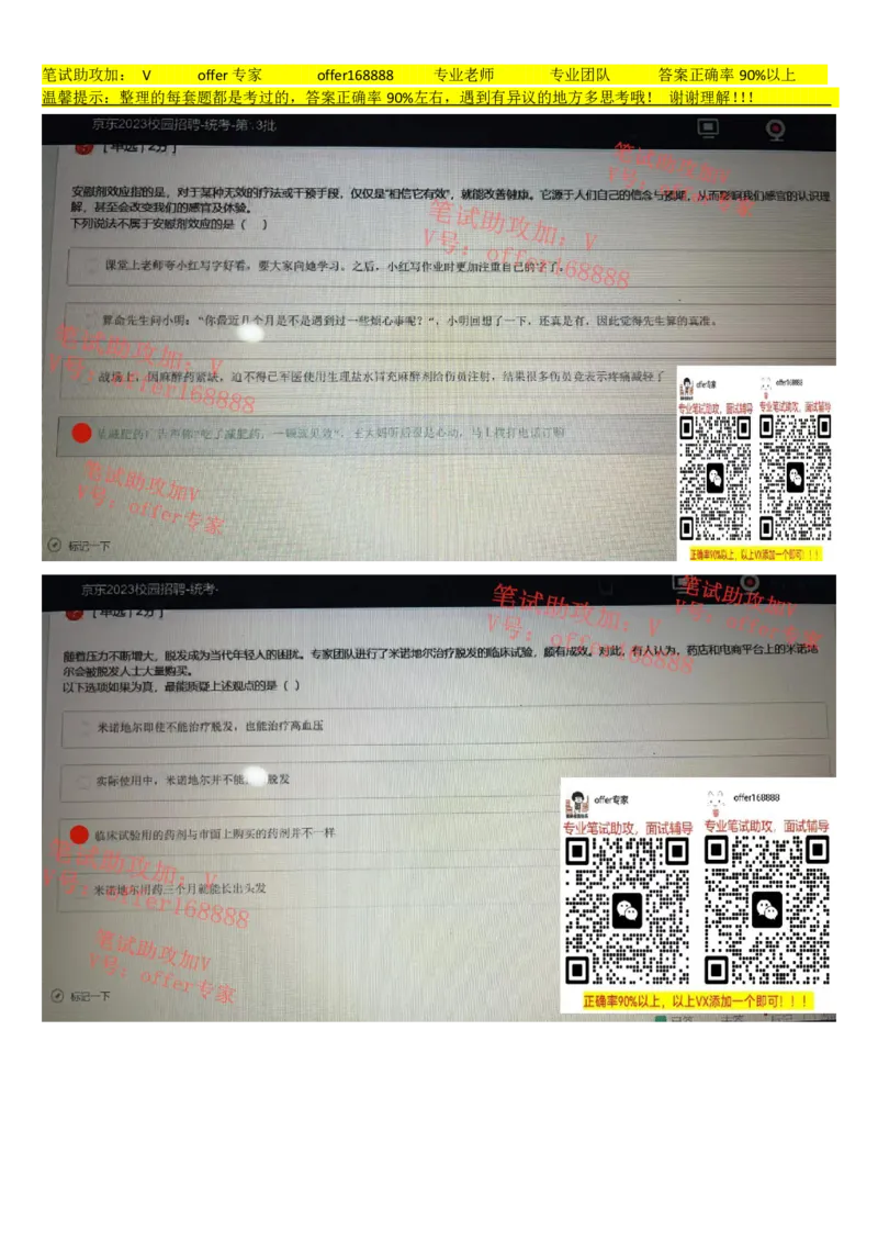 牛客网题库（第6套）_2025春招题库汇总_十大行测题库_2023年十大热门题库更新中_03、赛码汇总_2023年美团24届秋招题库（牛客网）