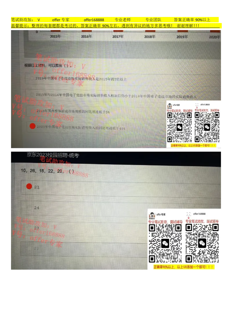 牛客网题库（第6套）_2025春招题库汇总_十大行测题库_2023年十大热门题库更新中_03、赛码汇总_2023年美团24届秋招题库（牛客网）