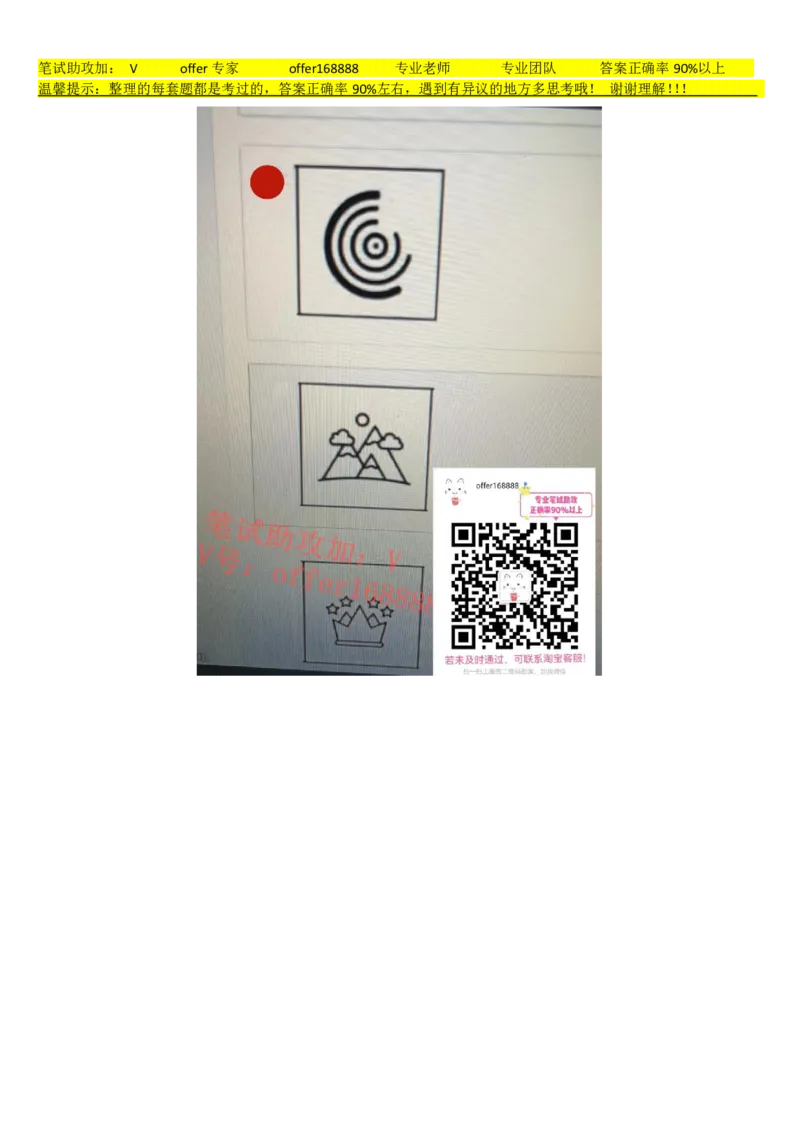 牛客网题库（第6套）_2025春招题库汇总_十大行测题库_2023年十大热门题库更新中_03、赛码汇总_2023年美团24届秋招题库（牛客网）