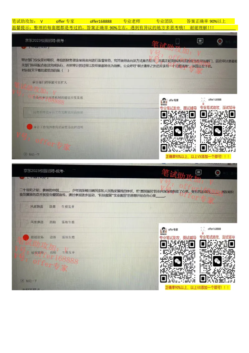 牛客网题库（第6套）_2025春招题库汇总_十大行测题库_2023年十大热门题库更新中_03、赛码汇总_2023年美团24届秋招题库（牛客网）