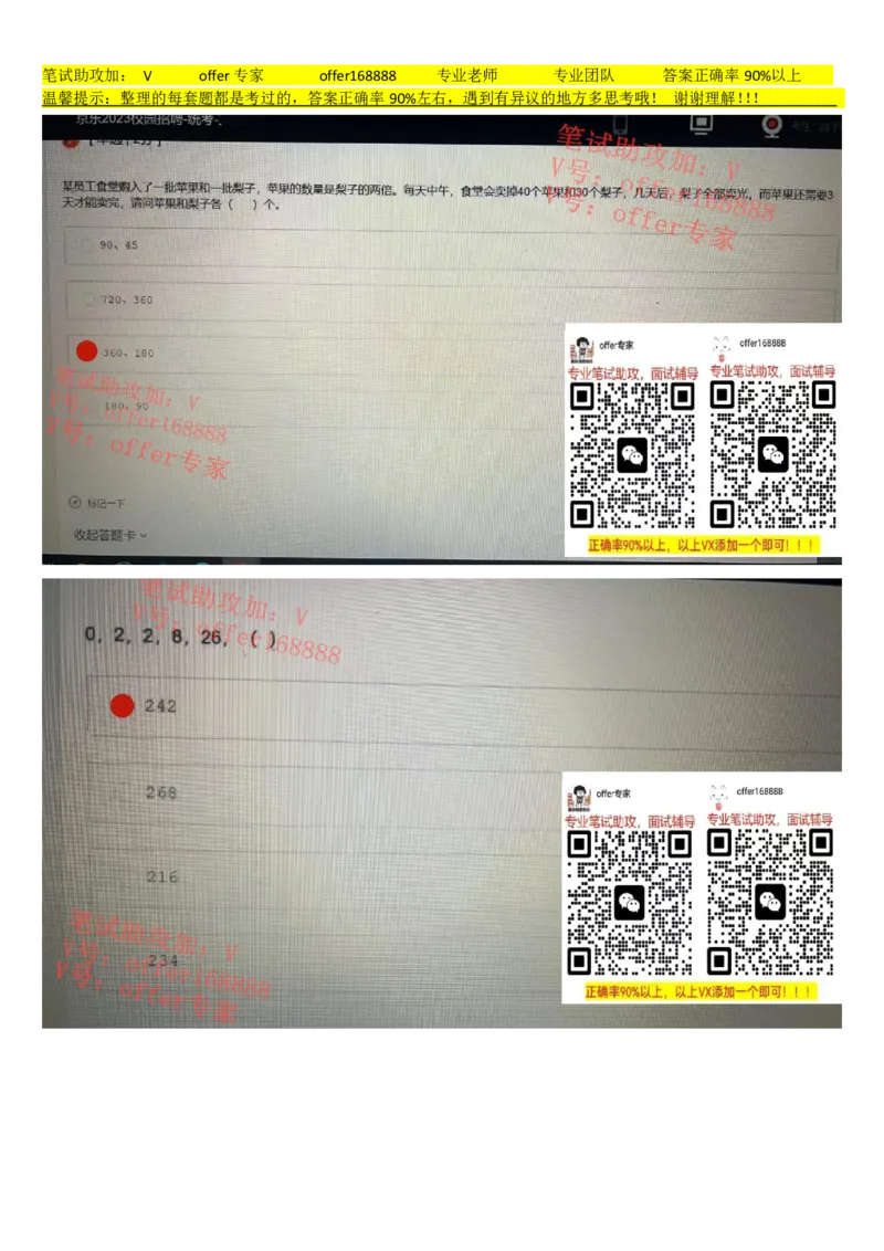 牛客网题库（第6套）_2025春招题库汇总_十大行测题库_2023年十大热门题库更新中_03、赛码汇总_2023年美团24届秋招题库（牛客网）