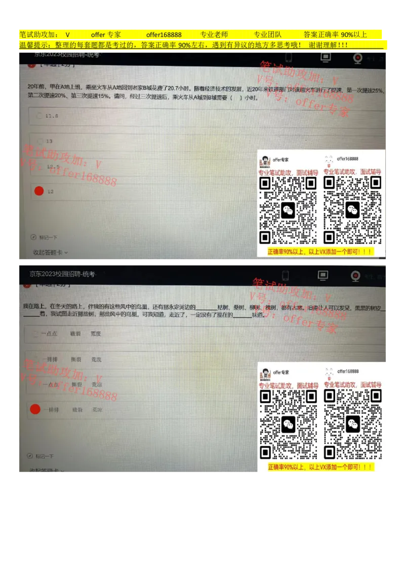 牛客网题库（第6套）_2025春招题库汇总_十大行测题库_2023年十大热门题库更新中_03、赛码汇总_2023年美团24届秋招题库（牛客网）