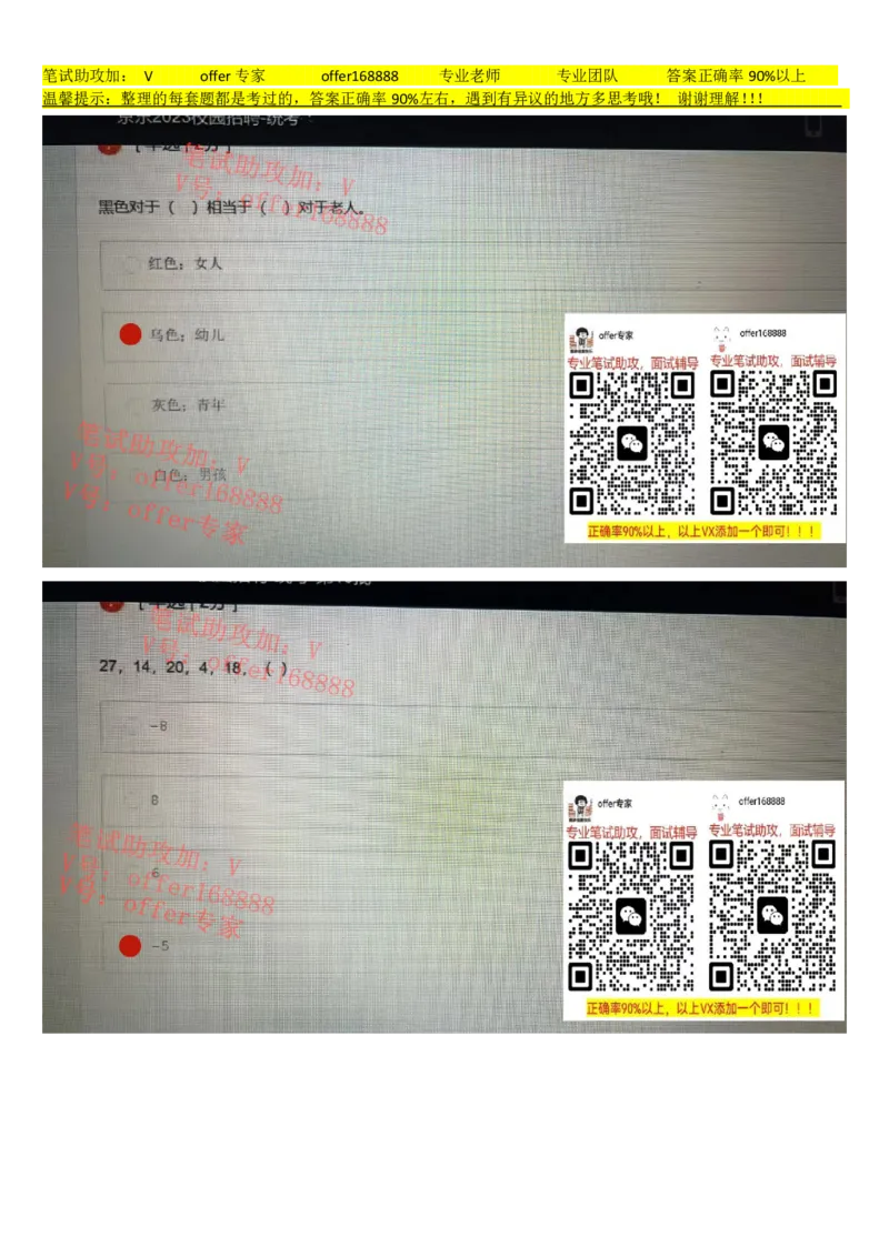 牛客网题库（第6套）_2025春招题库汇总_十大行测题库_2023年十大热门题库更新中_03、赛码汇总_2023年美团24届秋招题库（牛客网）
