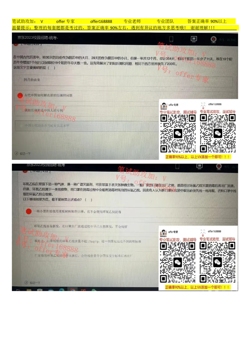 牛客网题库（第6套）_2025春招题库汇总_十大行测题库_2023年十大热门题库更新中_03、赛码汇总_2023年美团24届秋招题库（牛客网）