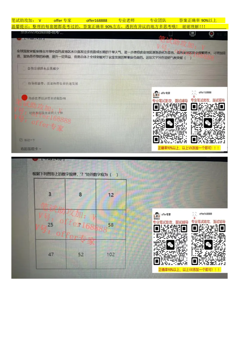 牛客网题库（第6套）_2025春招题库汇总_十大行测题库_2023年十大热门题库更新中_03、赛码汇总_2023年美团24届秋招题库（牛客网）
