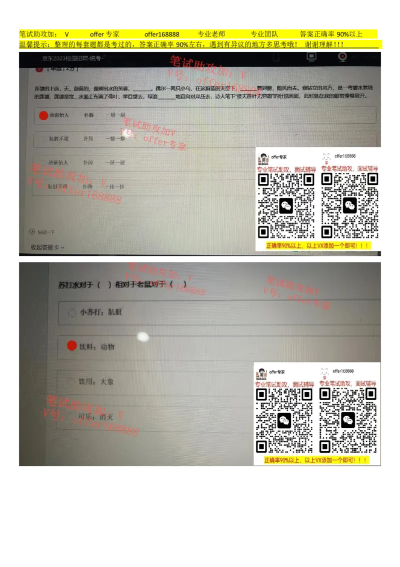 牛客网题库（第6套）_2025春招题库汇总_十大行测题库_2023年十大热门题库更新中_03、赛码汇总_2023年美团24届秋招题库（牛客网）