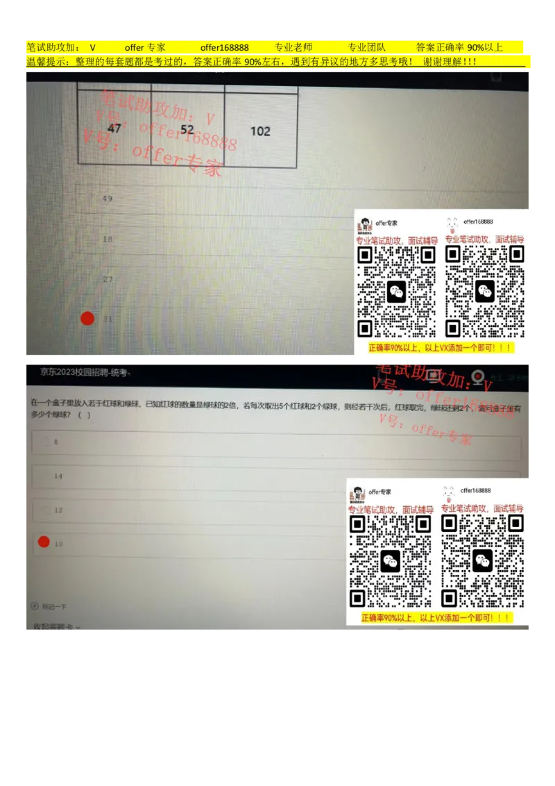 牛客网题库（第6套）_2025春招题库汇总_十大行测题库_2023年十大热门题库更新中_03、赛码汇总_2023年美团24届秋招题库（牛客网）