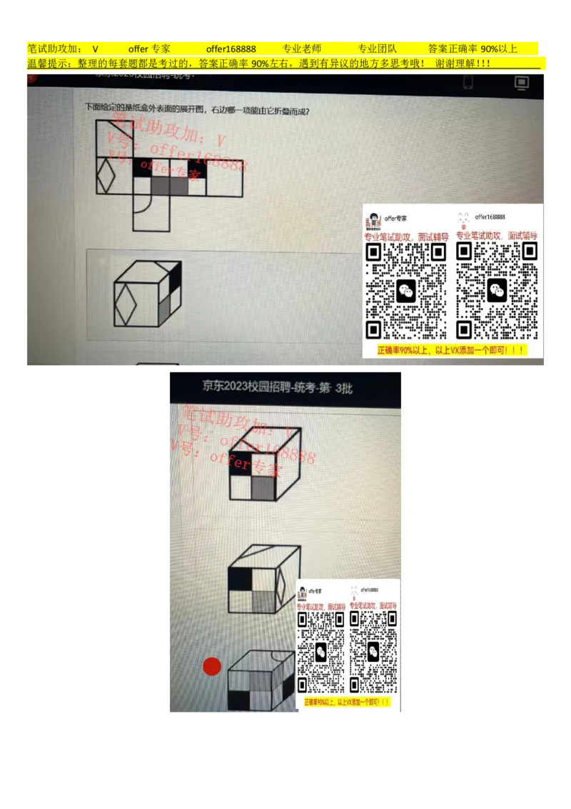 牛客网题库（第6套）_2025春招题库汇总_十大行测题库_2023年十大热门题库更新中_03、赛码汇总_2023年美团24届秋招题库（牛客网）